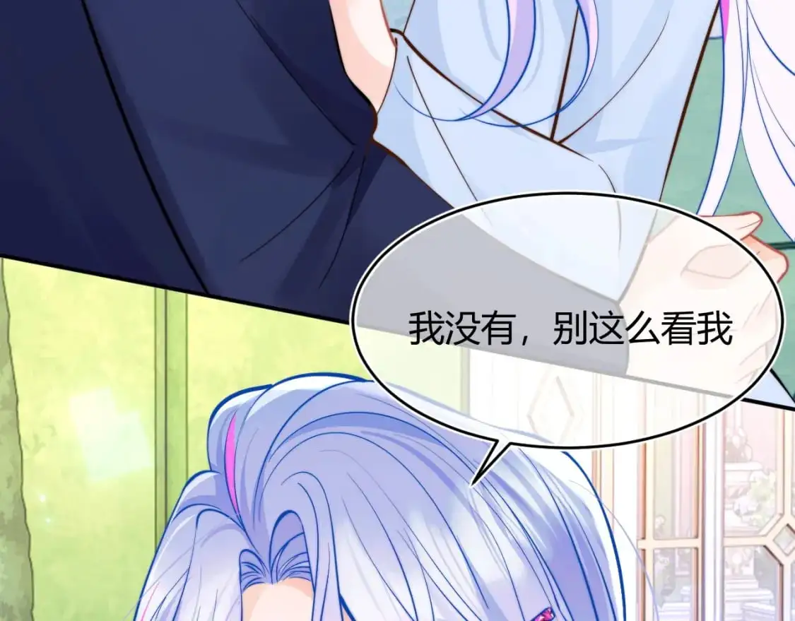 第52话 秘密要被发现啦 第61页