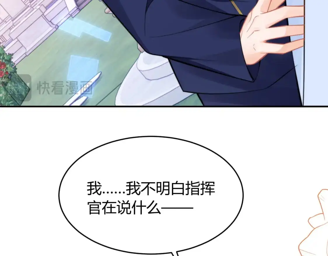 第52话 秘密要被发现啦 第65页