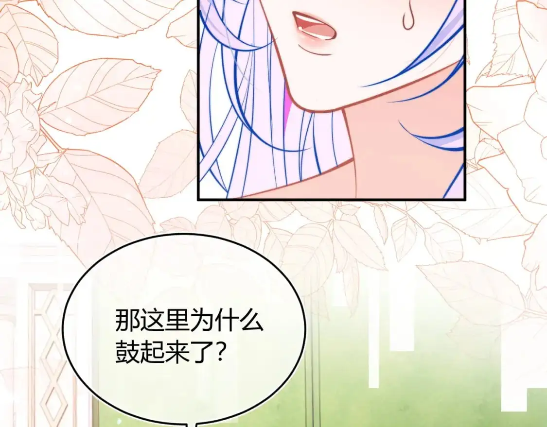 第52话 秘密要被发现啦 第67页