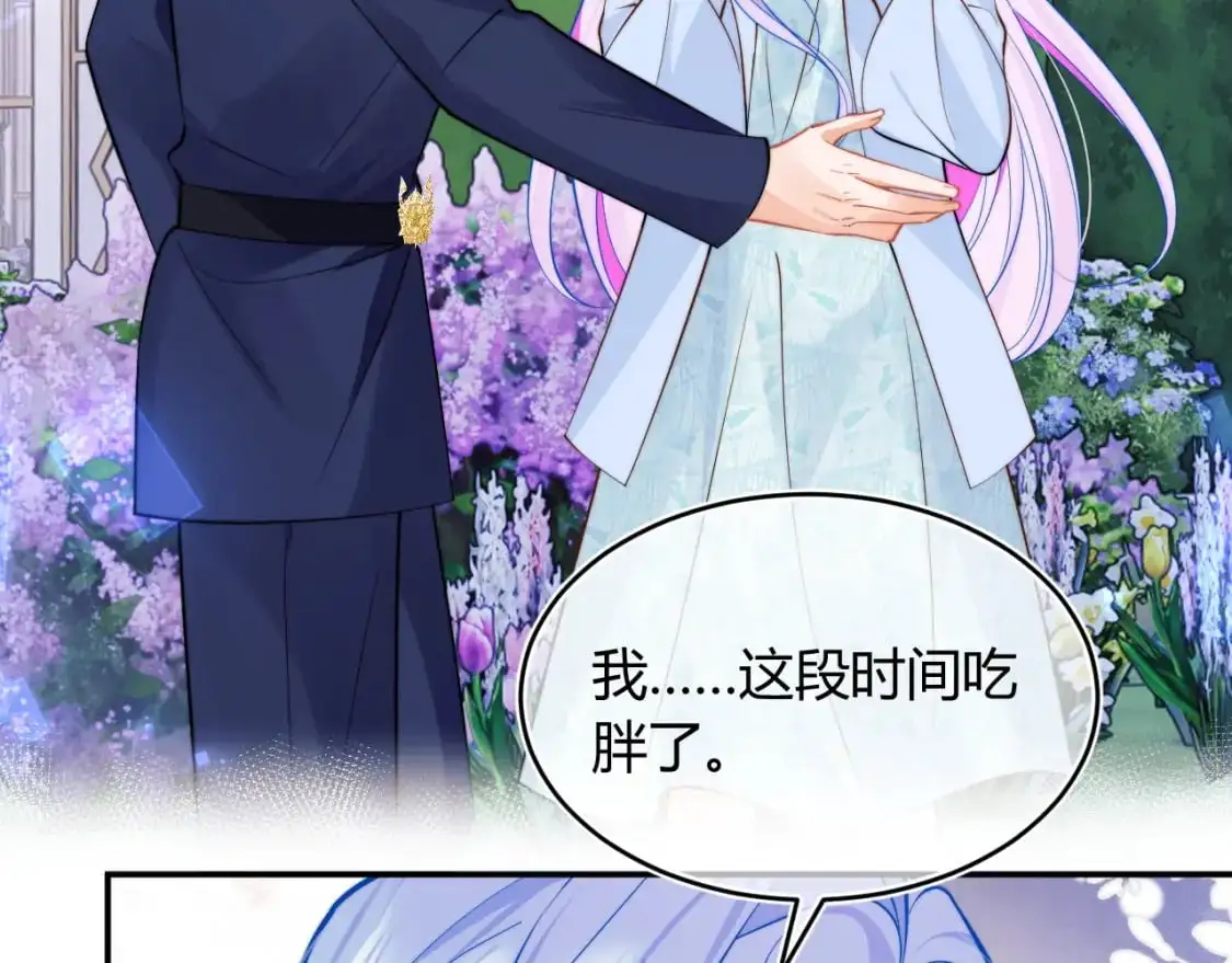 第52话 秘密要被发现啦 第69页