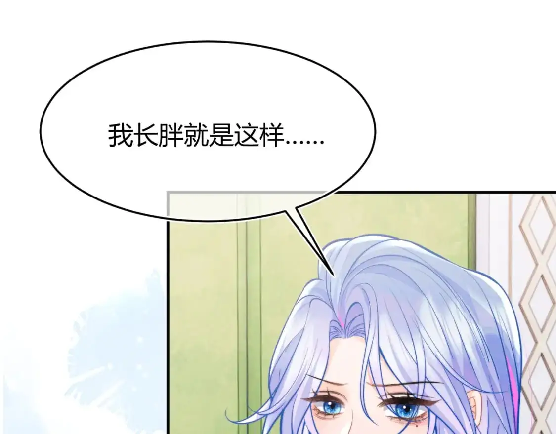 第52话 秘密要被发现啦 第76页
