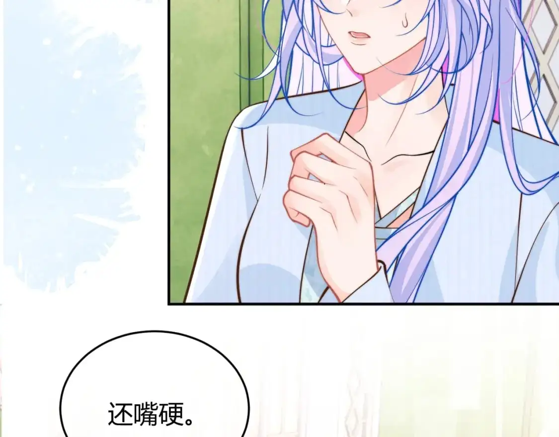 第52话 秘密要被发现啦 第77页