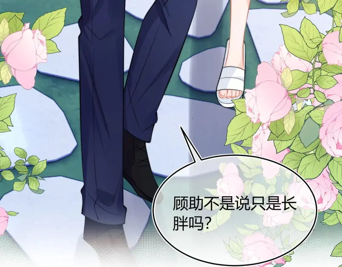 第52话 秘密要被发现啦 第80页