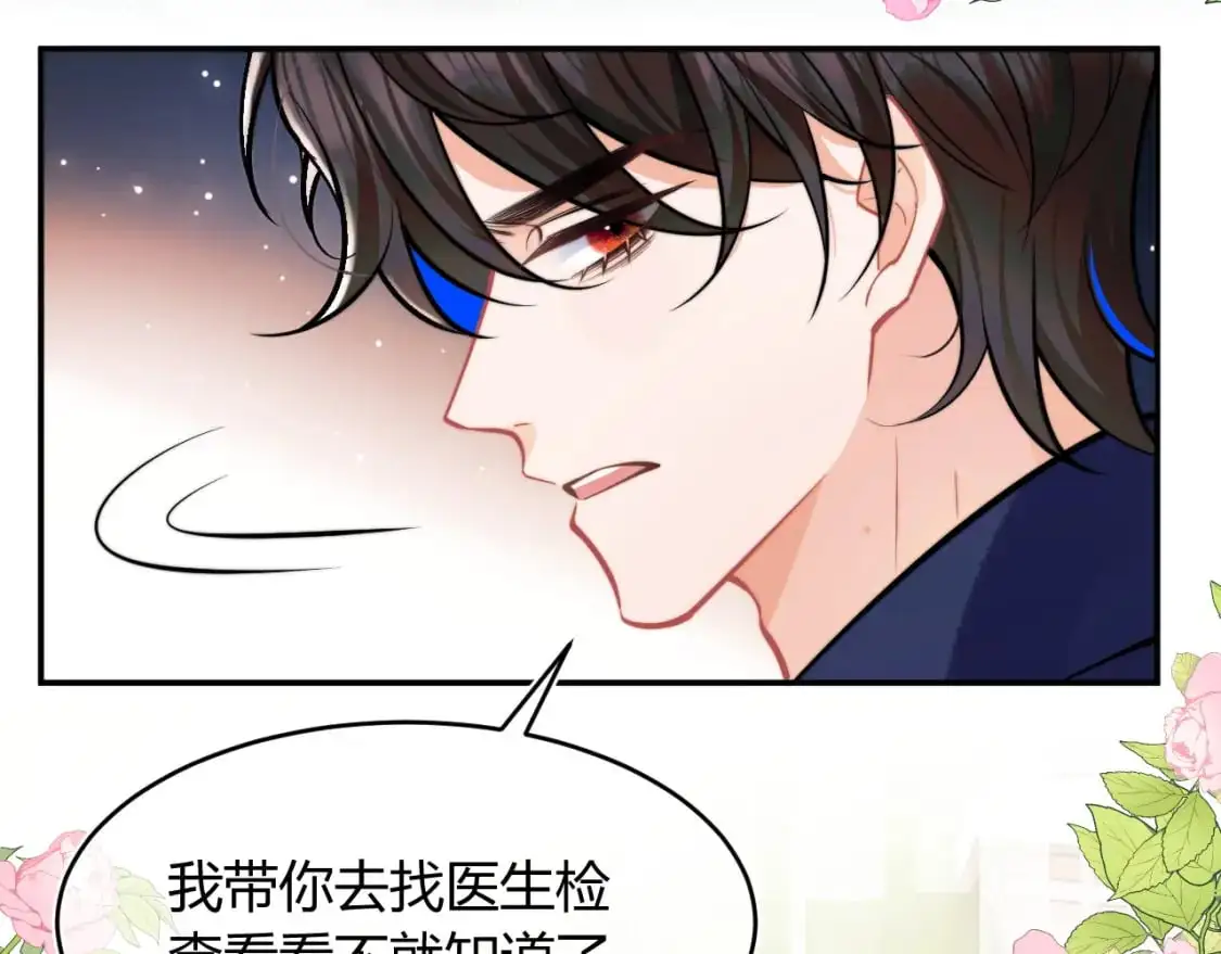 第52话 秘密要被发现啦 第81页