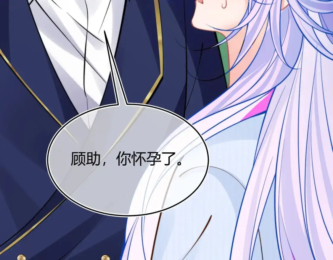 第52话 秘密要被发现啦 第86页