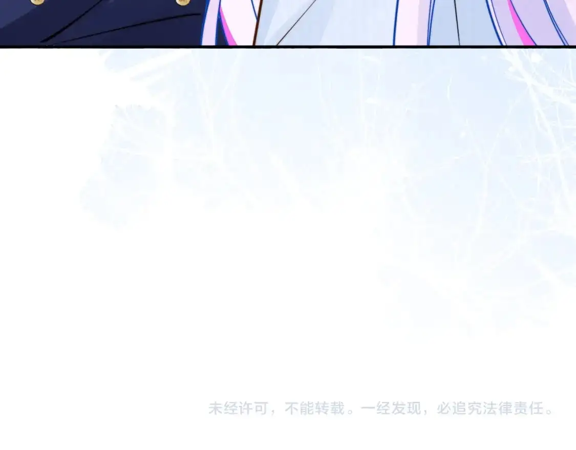 第52话 秘密要被发现啦 第87页
