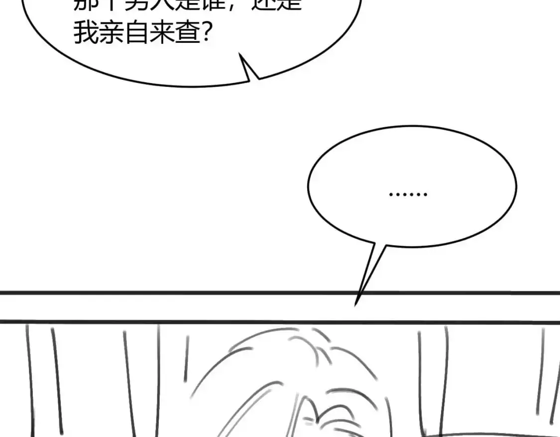第52话 秘密要被发现啦 第91页