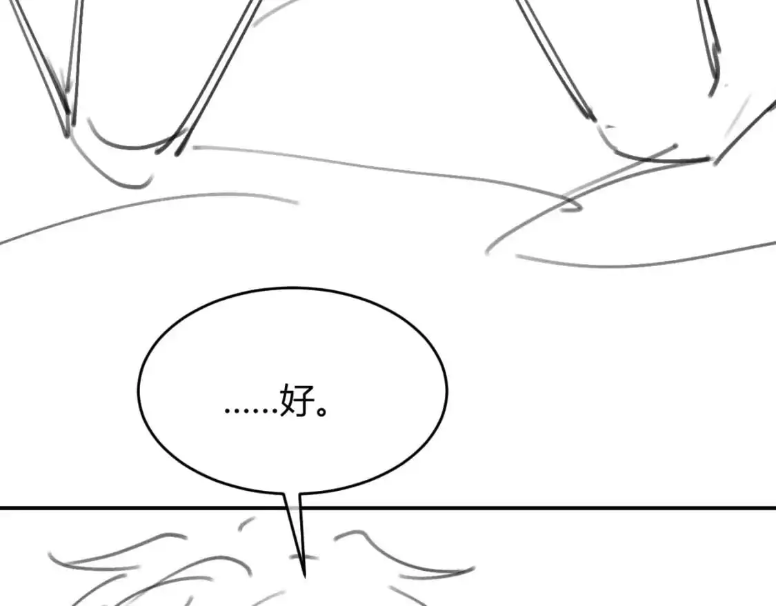 第52话 秘密要被发现啦 第94页