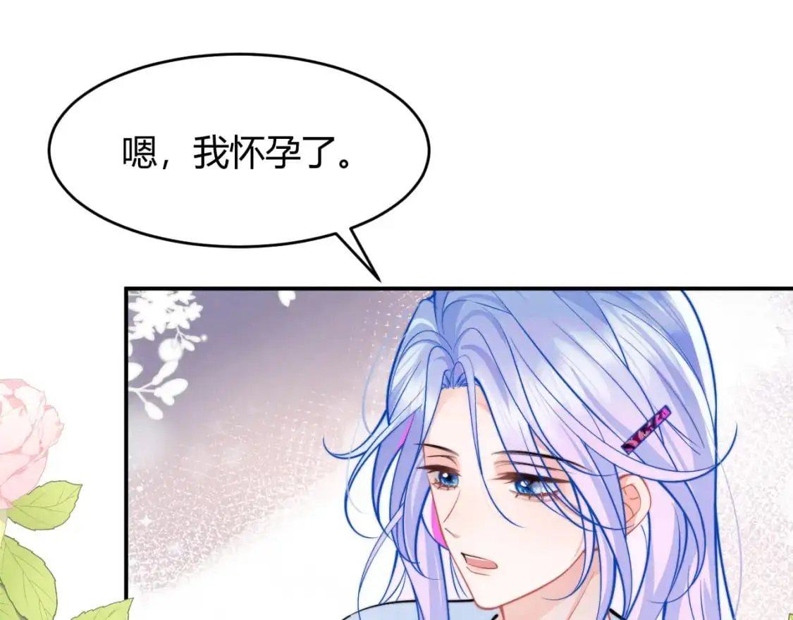 第53话 顾助的小秘密 第5页