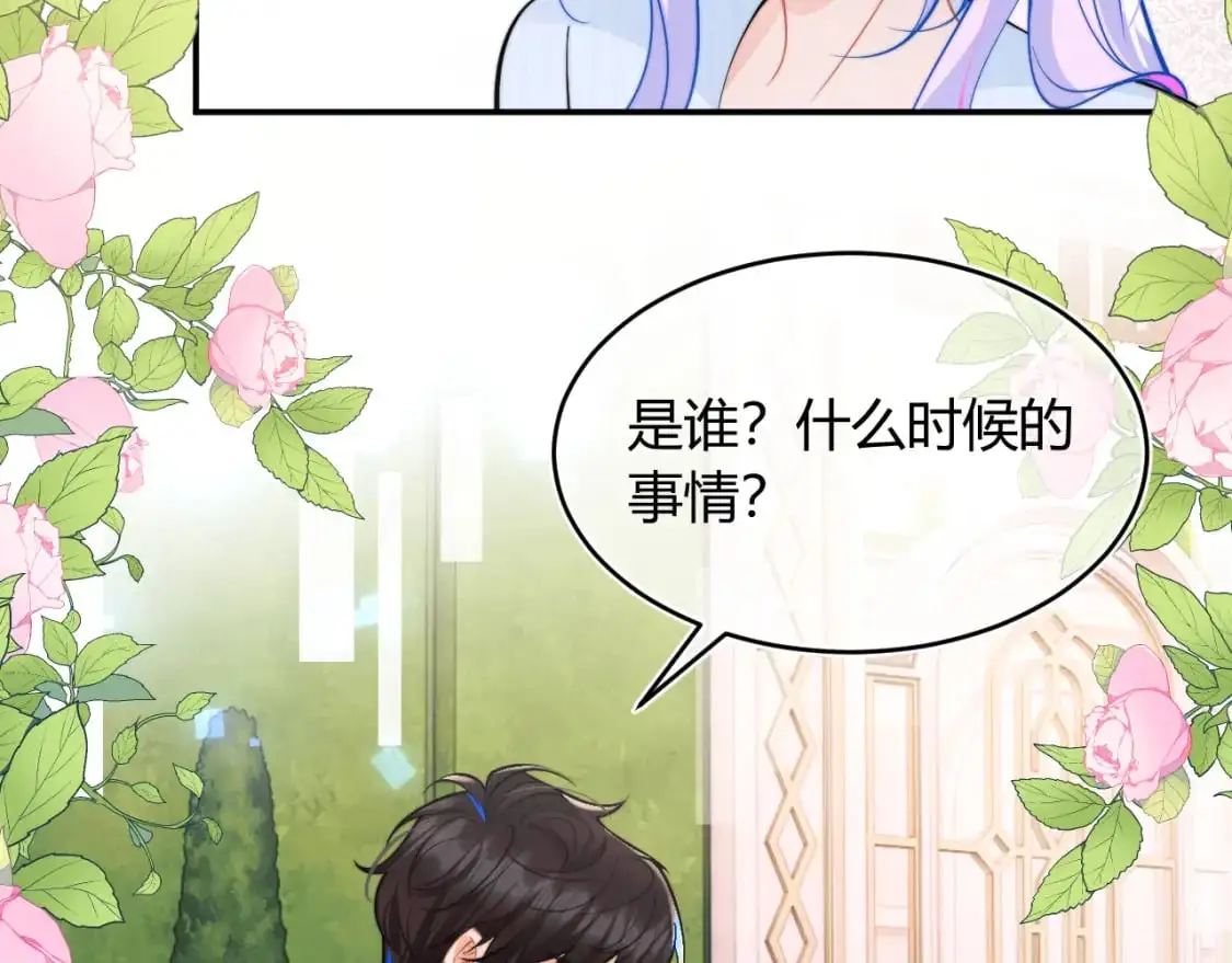 第53话 顾助的小秘密 第6页