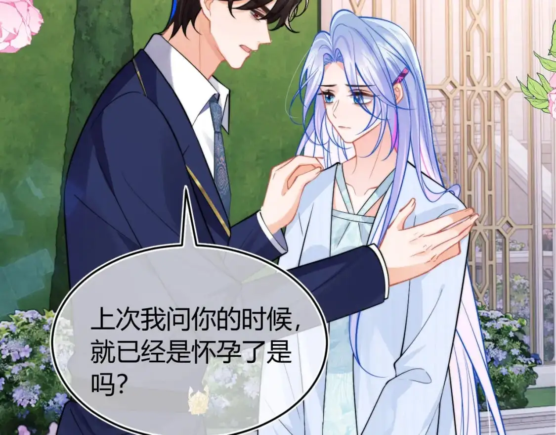 第53话 顾助的小秘密 第7页