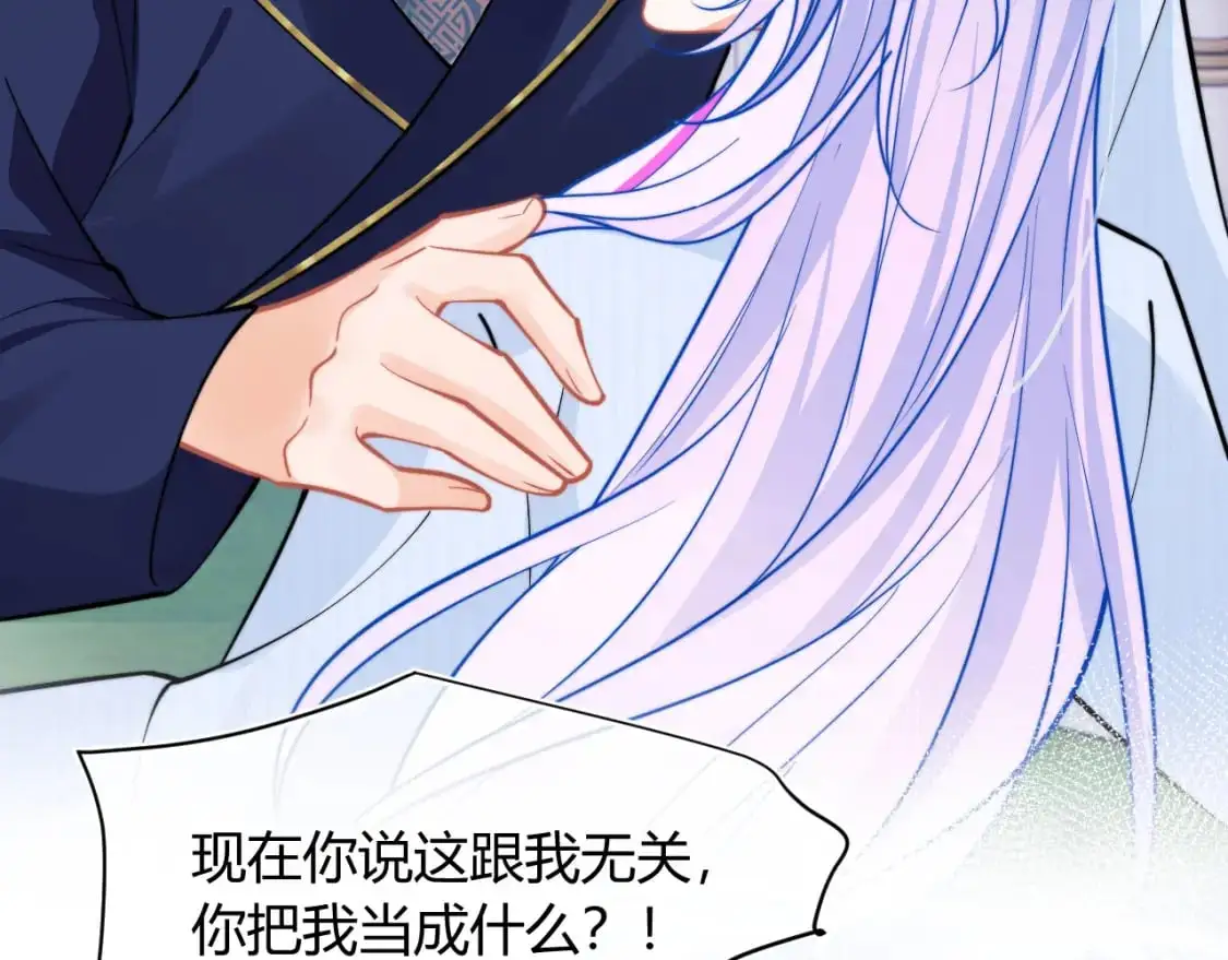 第53话 顾助的小秘密 第13页