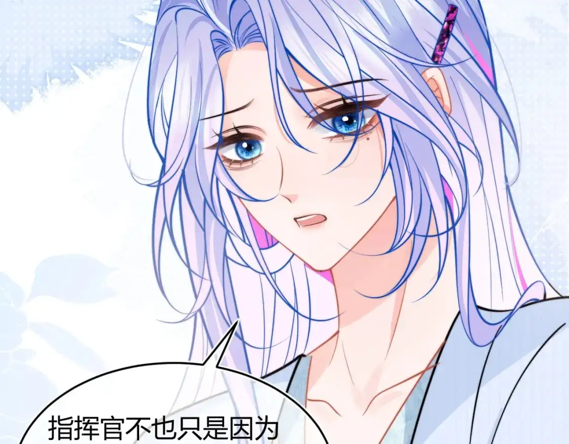 第53话 顾助的小秘密 第19页