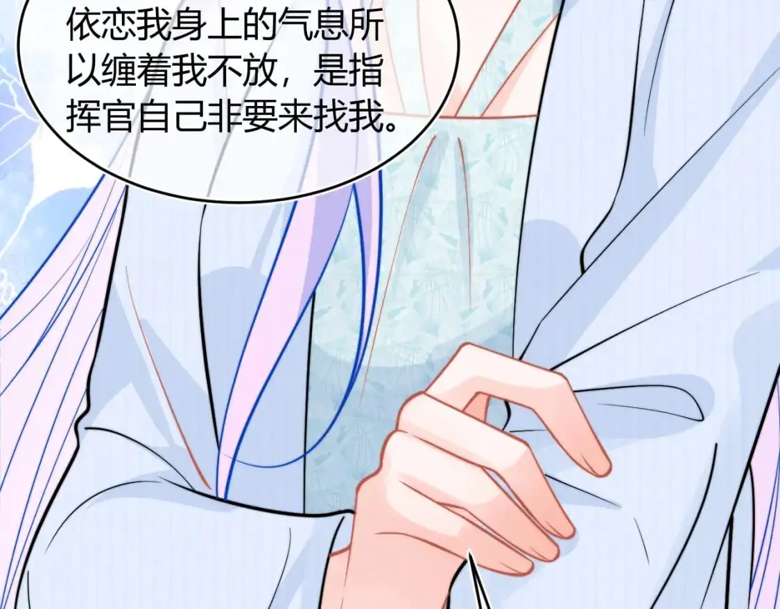 第53话 顾助的小秘密 第20页