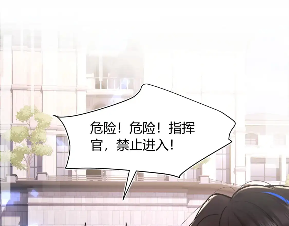 第53话 顾助的小秘密 第31页