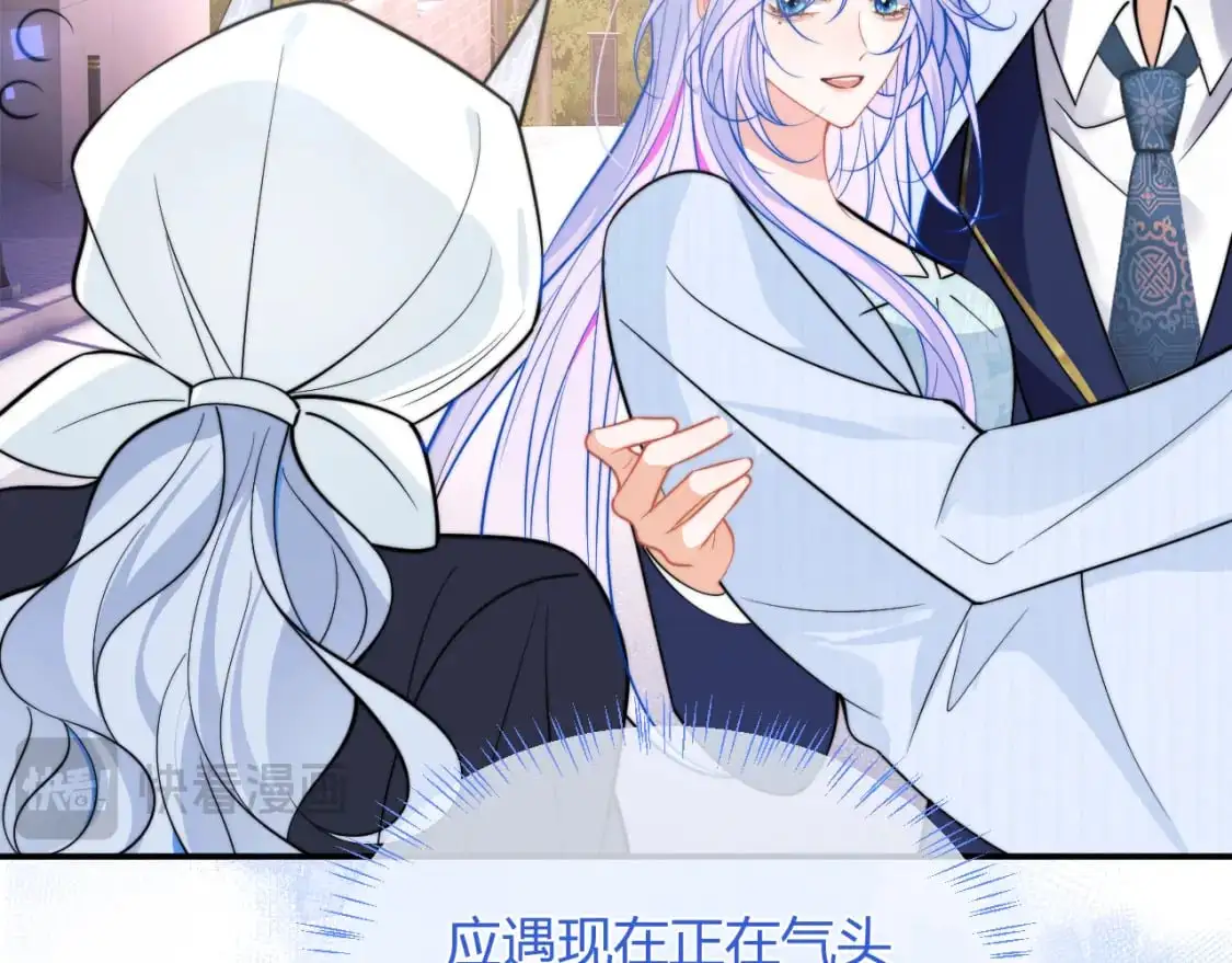 第53话 顾助的小秘密 第35页