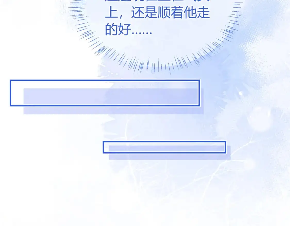 第53话 顾助的小秘密 第36页