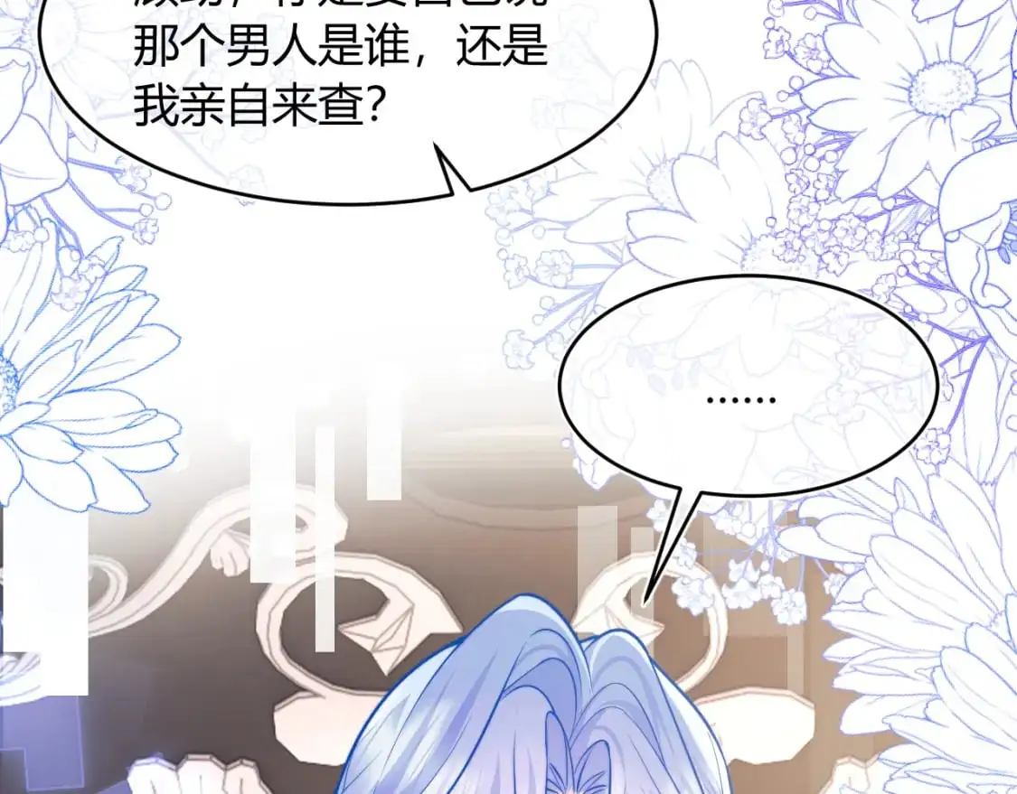 第53话 顾助的小秘密 第47页