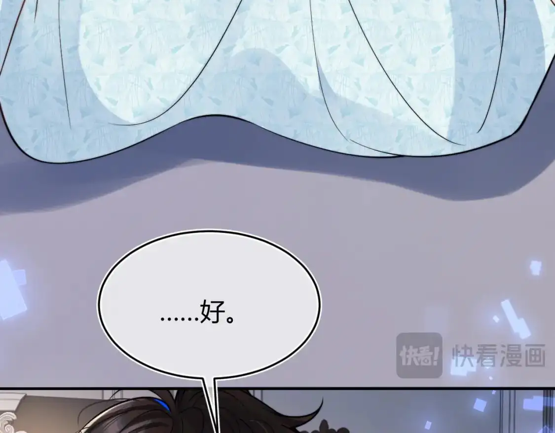 第53话 顾助的小秘密 第50页