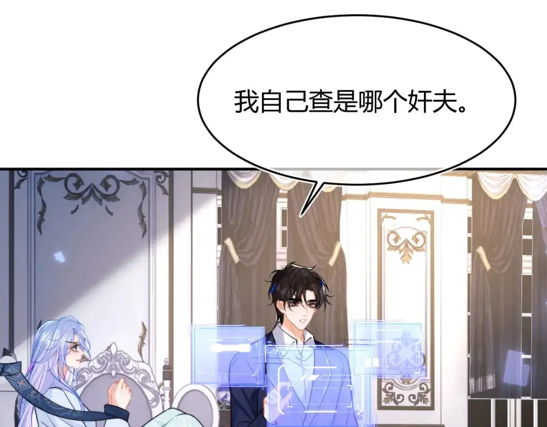 第53话 顾助的小秘密 第53页