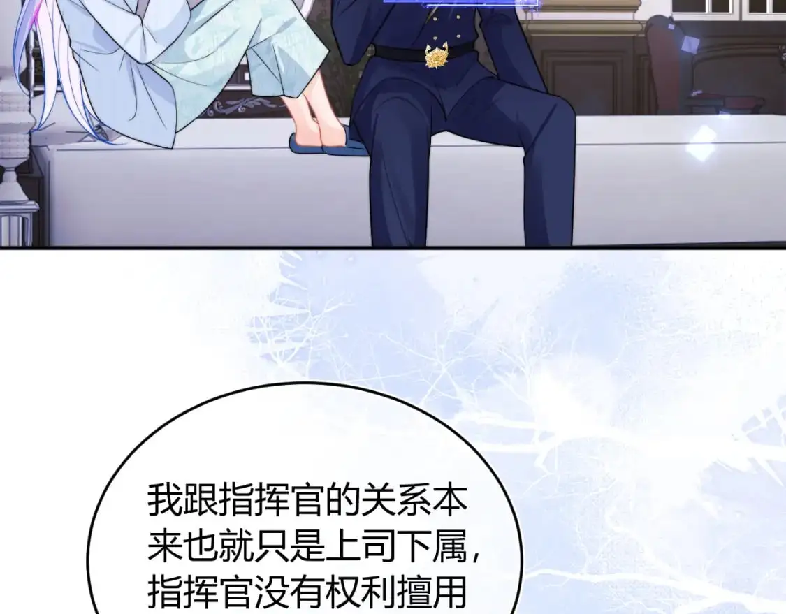 第53话 顾助的小秘密 第54页