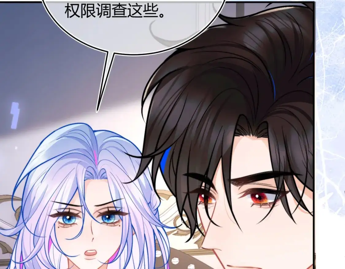 第53话 顾助的小秘密 第55页