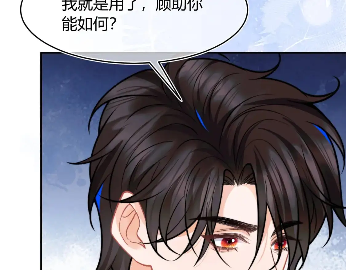 第53话 顾助的小秘密 第57页