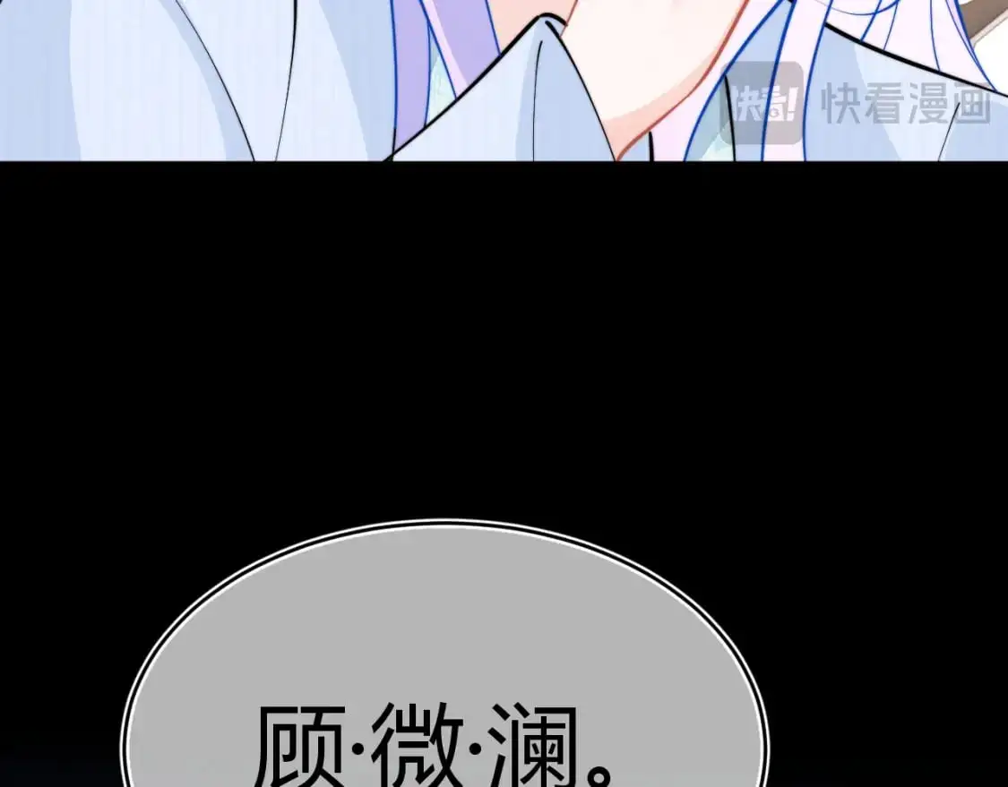 第53话 顾助的小秘密 第62页