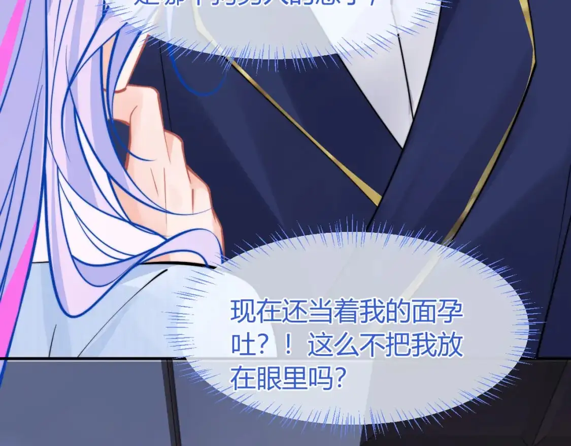 第53话 顾助的小秘密 第65页