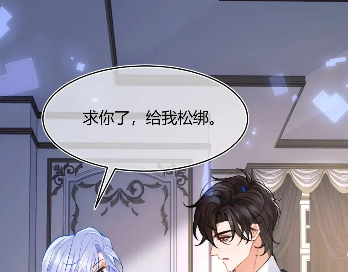 第53话 顾助的小秘密 第66页