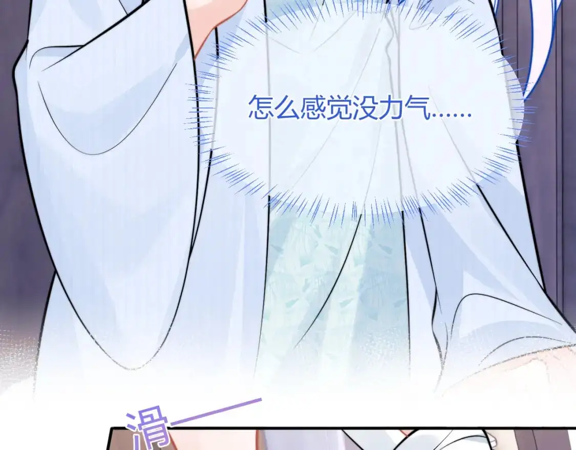 第53话 顾助的小秘密 第81页