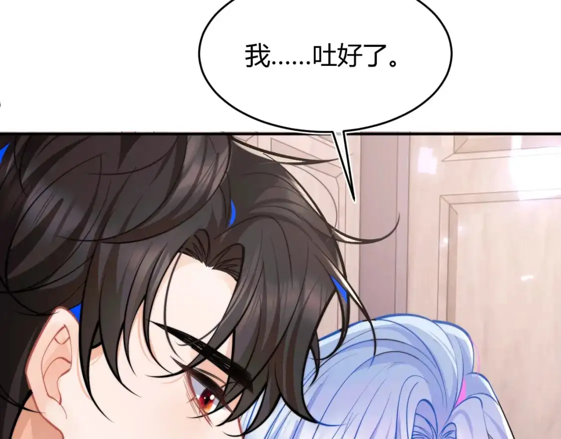 第53话 顾助的小秘密 第86页