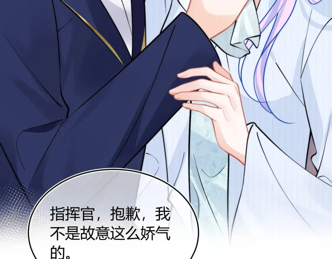 第53话 顾助的小秘密 第90页