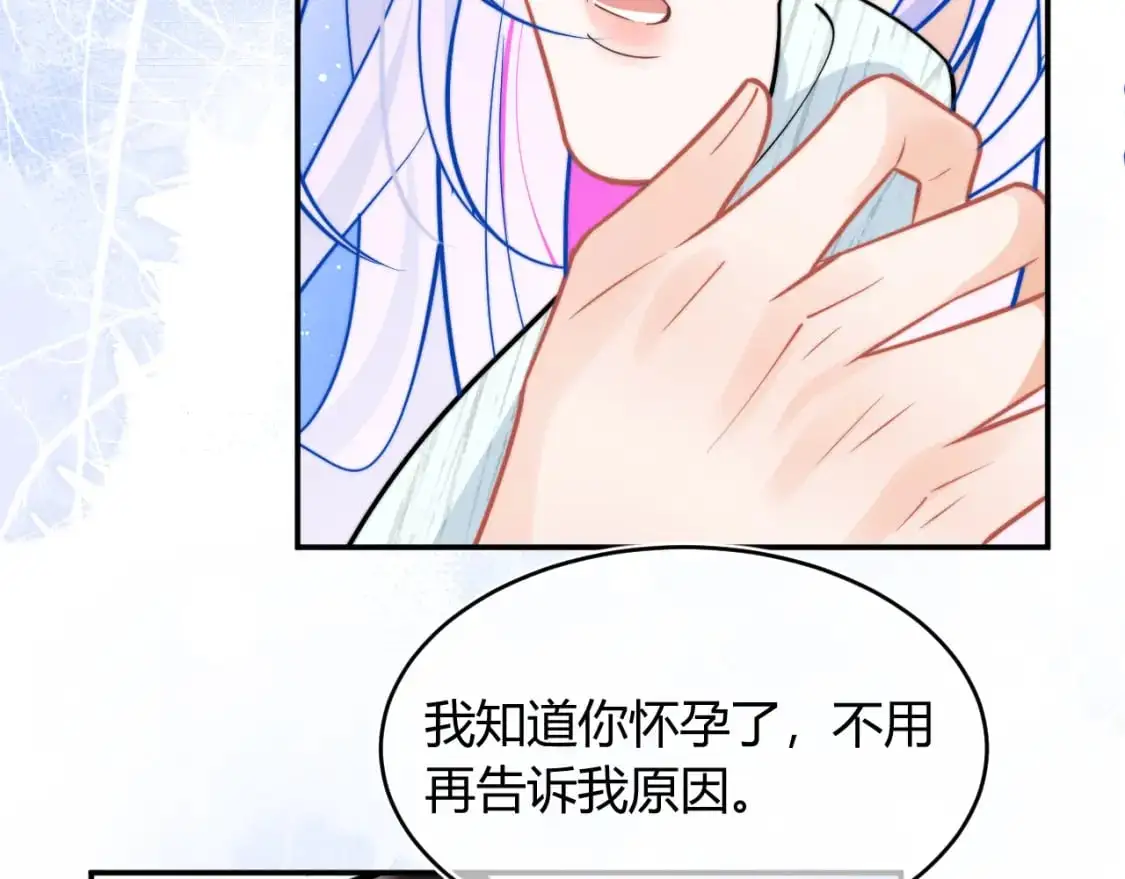 第53话 顾助的小秘密 第92页