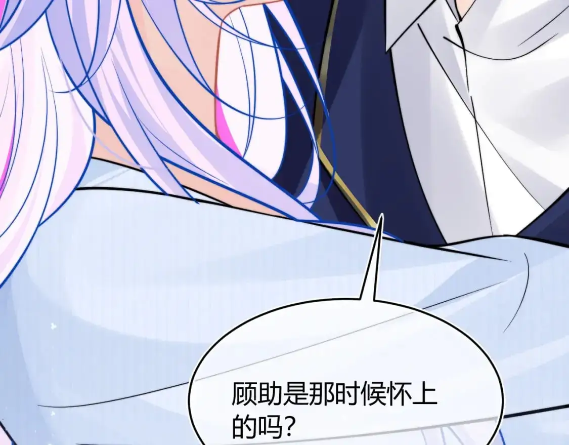 第53话 顾助的小秘密 第99页