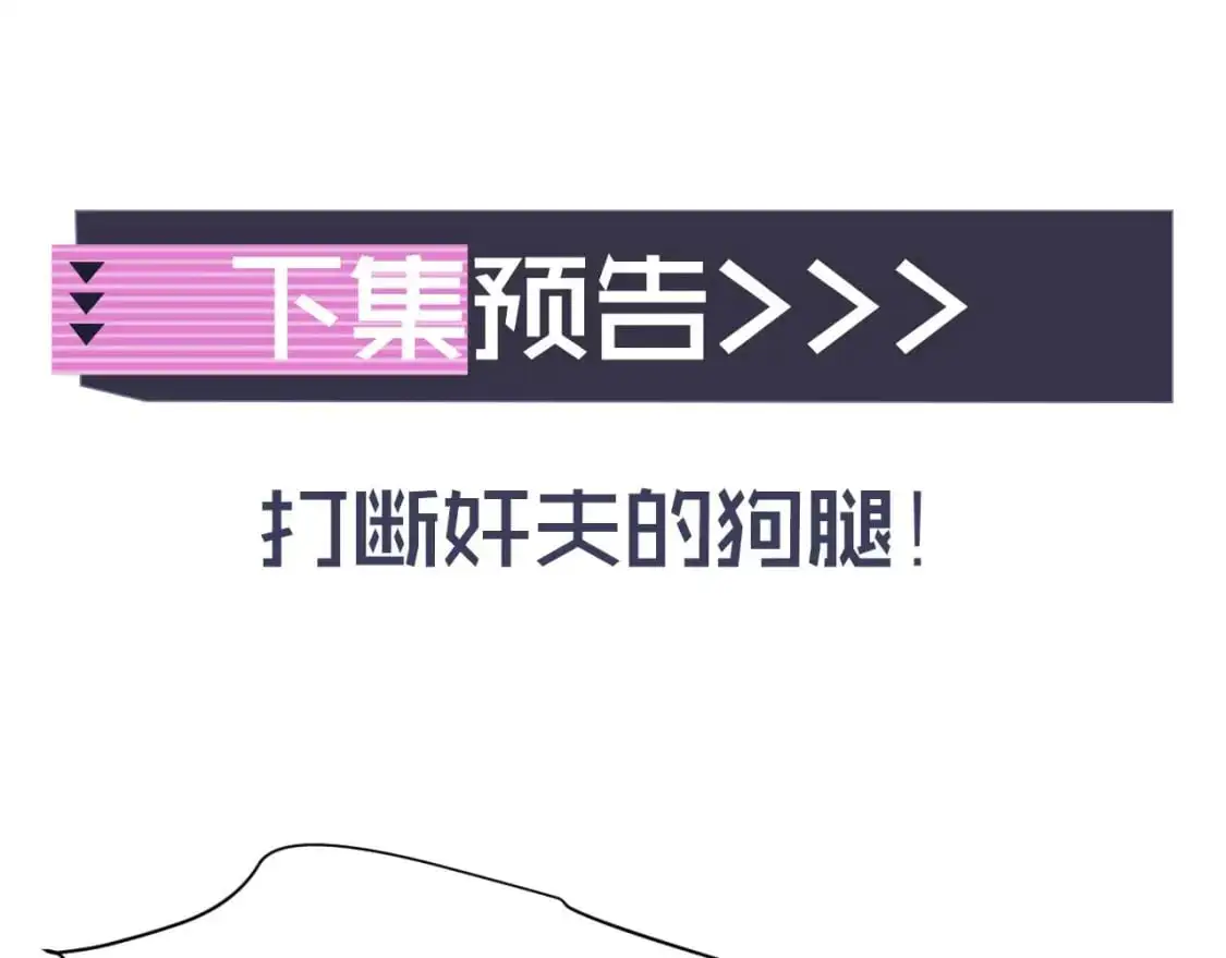 第53话 顾助的小秘密 第101页