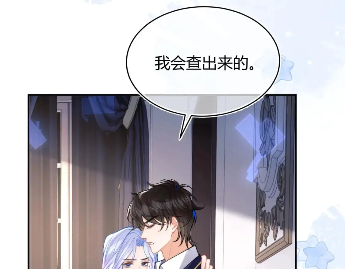 第54话 吃大醋 第7页