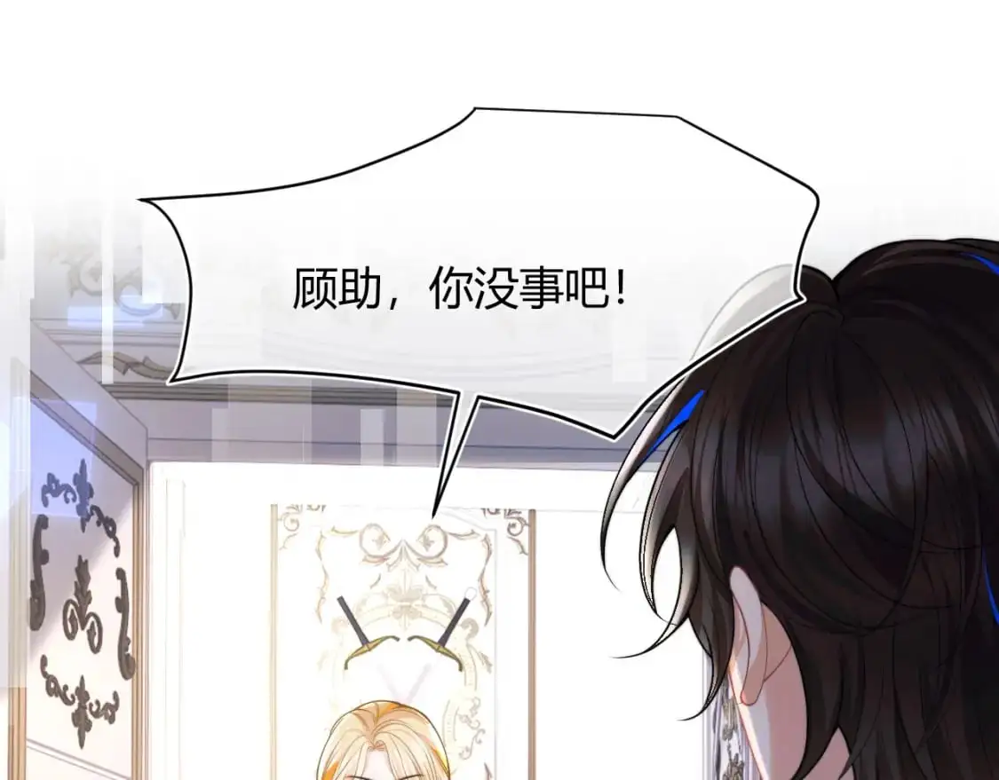 第54话 吃大醋 第13页