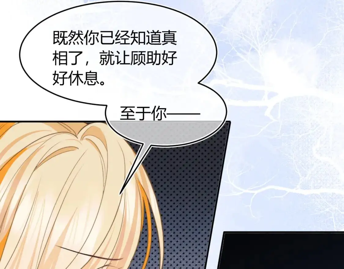 第54话 吃大醋 第16页