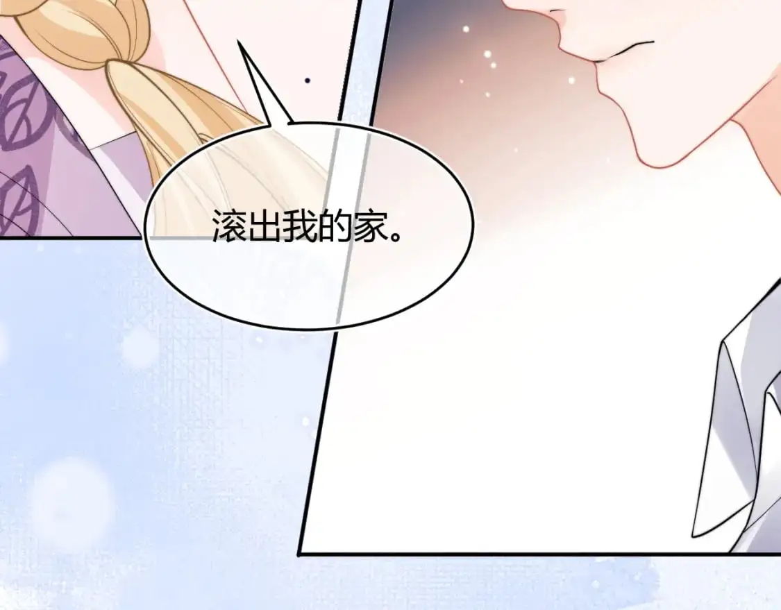 第54话 吃大醋 第18页