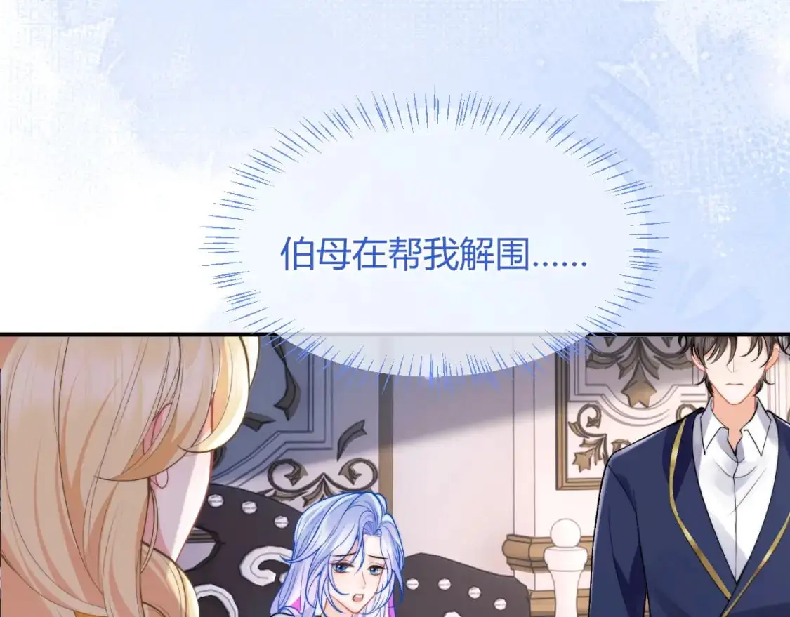 第54话 吃大醋 第19页