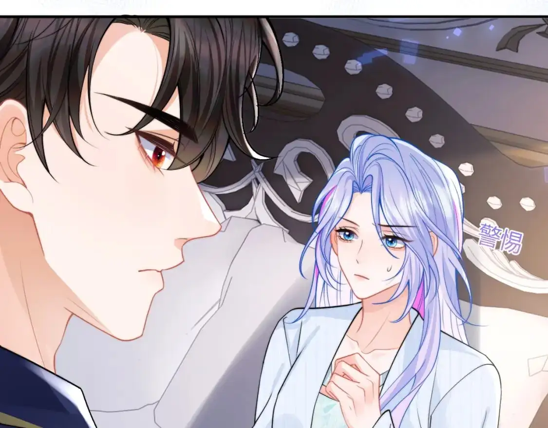 第54话 吃大醋 第21页