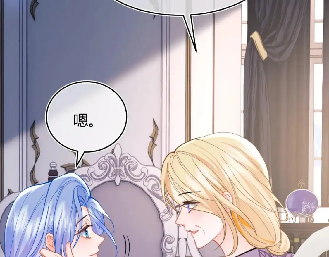 第54话 吃大醋 第28页