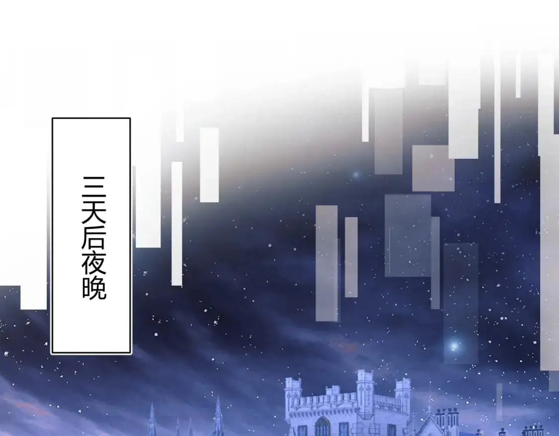 第54话 吃大醋 第31页