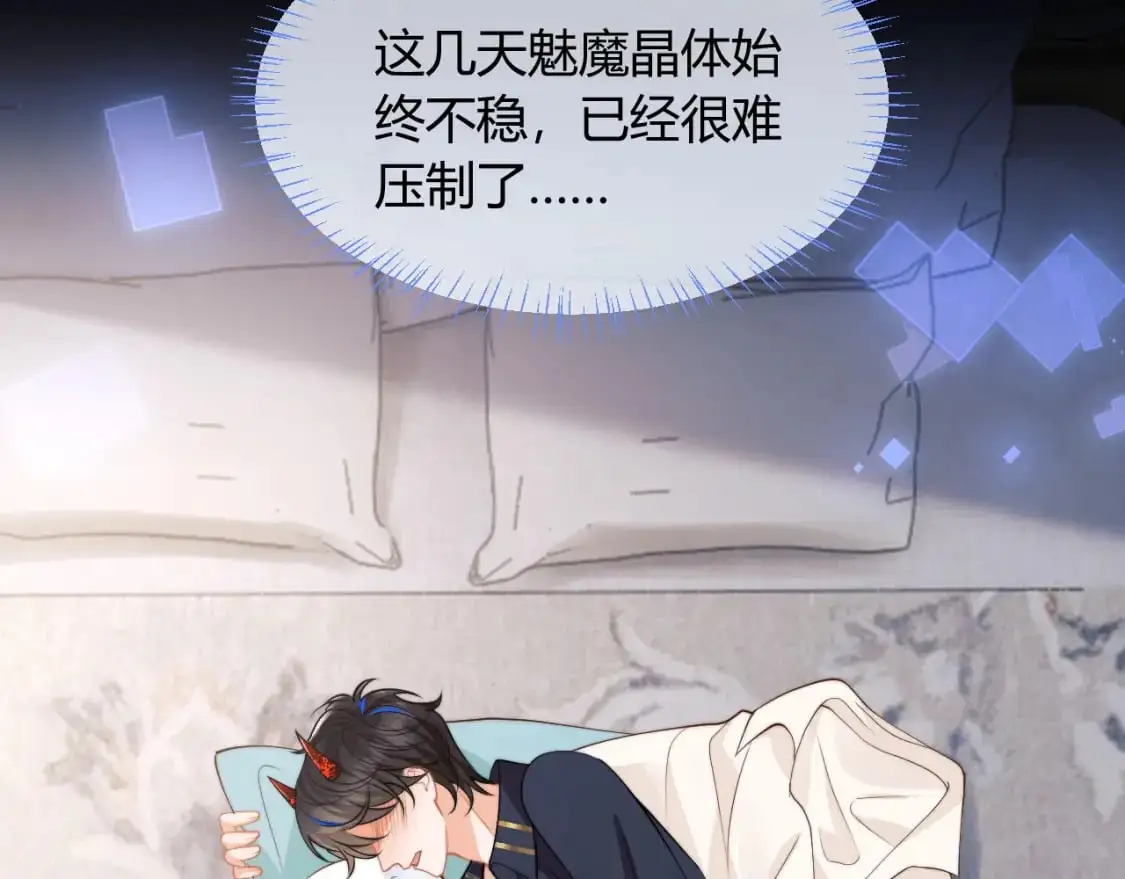 第54话 吃大醋 第33页