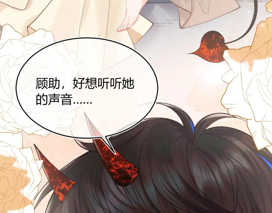 第54话 吃大醋 第35页