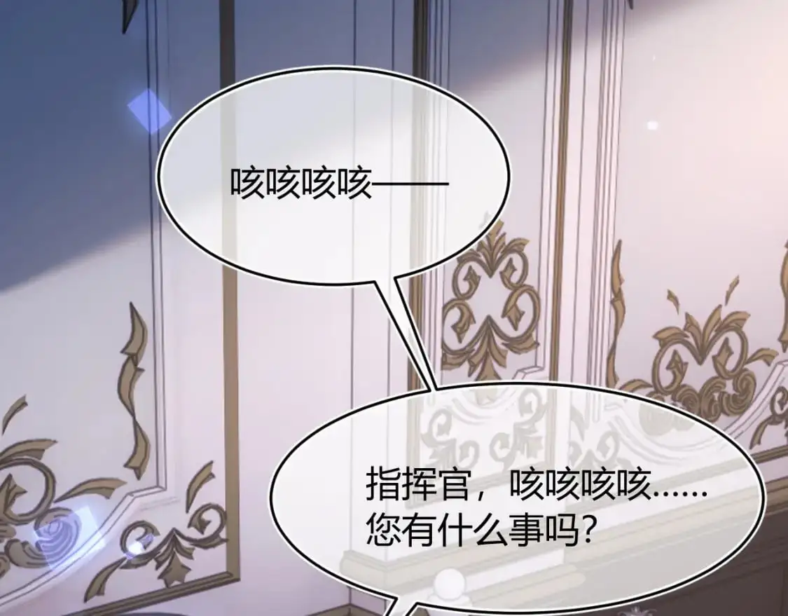 第54话 吃大醋 第40页