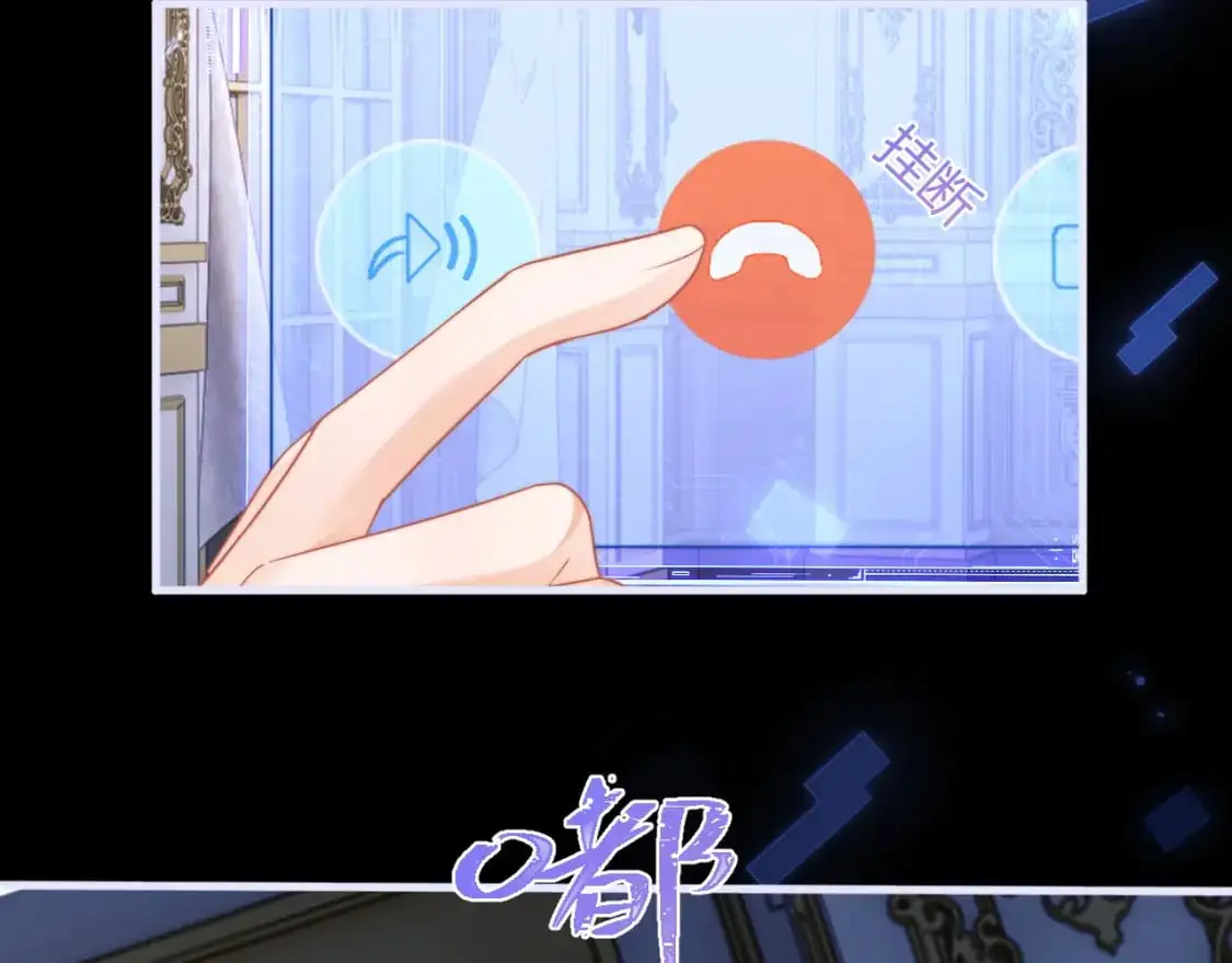 第54话 吃大醋 第45页