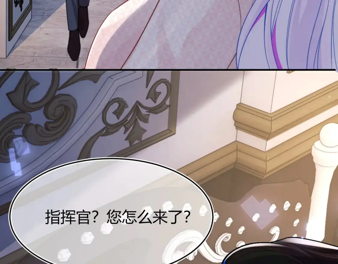 第54话 吃大醋 第55页