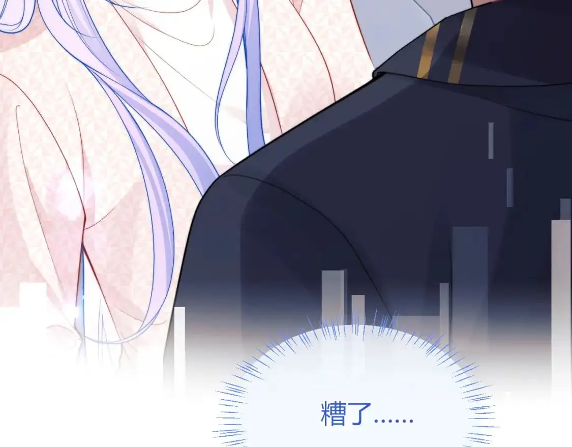 第54话 吃大醋 第57页